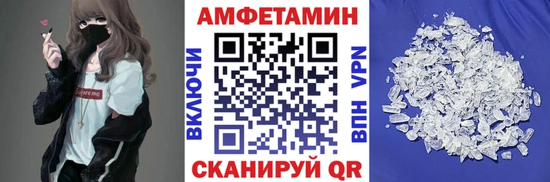 АМФЕТАМИН 97%  Купить закладки  Слободской 
