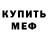 Alpha-PVP Соль Mereyka Life