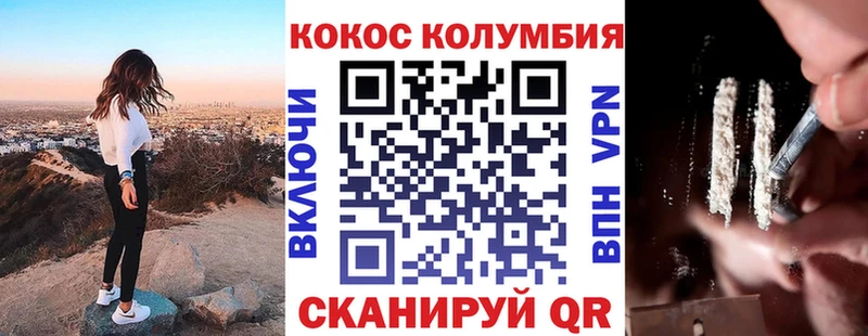 Купить закладки  Слободской  COCAIN Columbia 