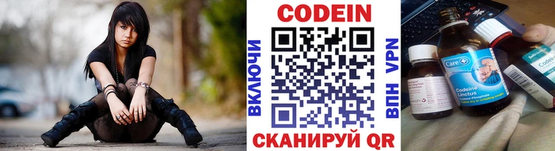 Кодеин Purple Drank  Купить закладки  Слободской 
