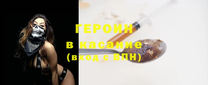 героин Баксан