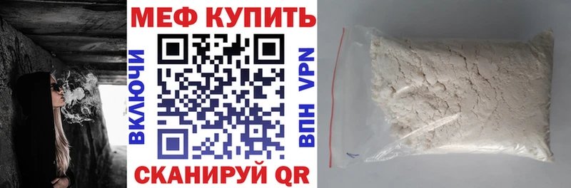 Меф mephedrone  Купить  Слободской 